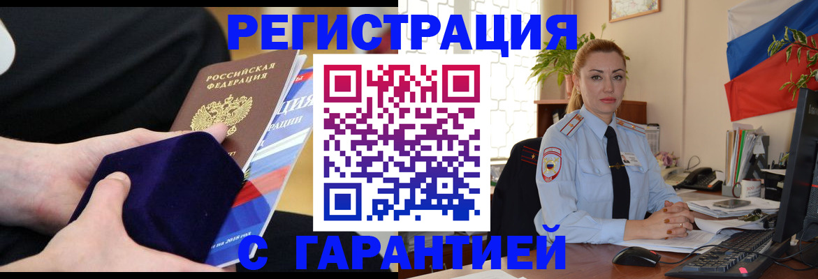 временная регистрация гарантия в Сысерти