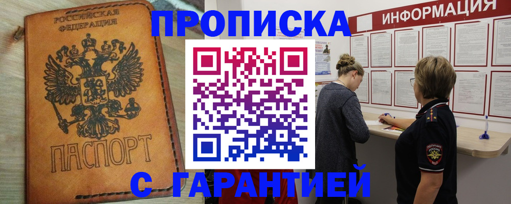 временная регистрация поиск в Сысерти
