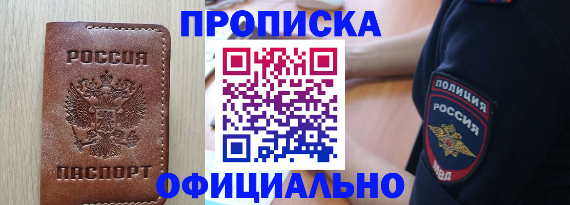 прописка ребенка в Сысерти