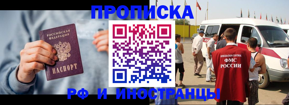 временная регистрация собственник в Сысерти