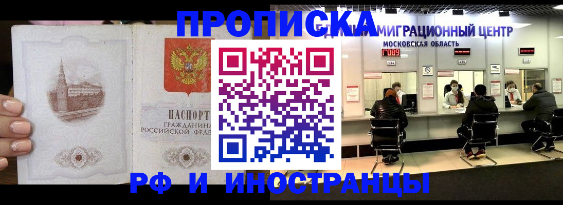 прописка ребенка в Сысерти