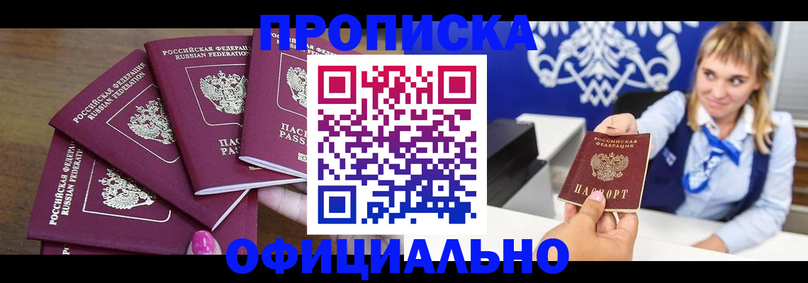 временная регистрация для всех в Сысерти