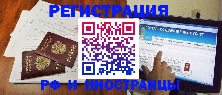 прописка для работы в Сысерти