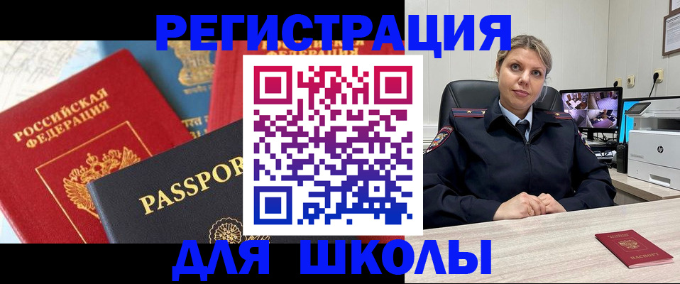 прописка для работы в Сысерти
