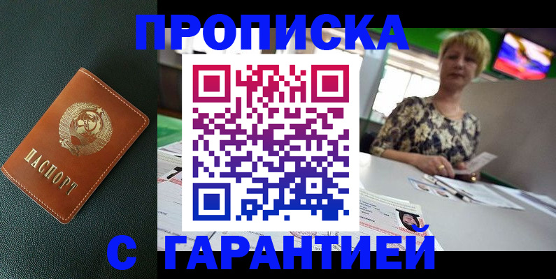 прописка для кредита в Сысерти