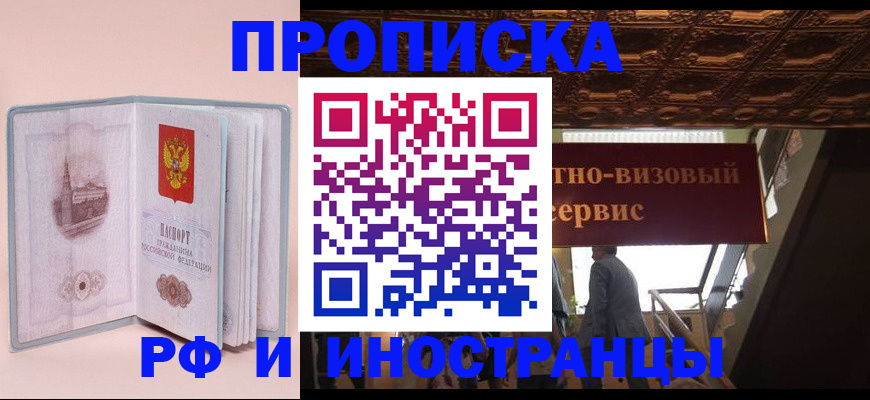 купить прописку в Сысерти