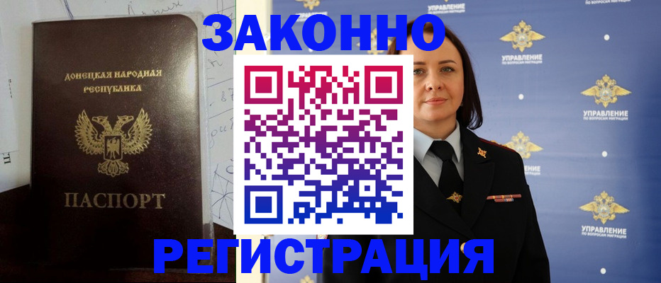 купить прописку в Сысерти