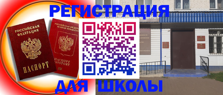 прописка штамп в Сысерти